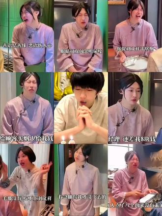 紫薯精能不能教我家桂源甩锅 他背的过锅太多了#源味痣#张桂源#紫薯精