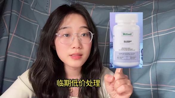 MILLVOLT【9月到期,介意勿拍】美国进口褪黑素片成人助眠 60片/瓶#褪黑素#大羊毛#进口
