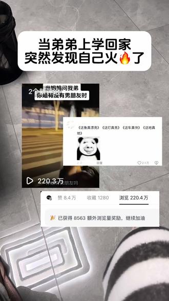 弟弟上了一个星期学回家发现在互联网杀出重围了哈哈哈哈哈哈哈哈哈哈哈哈#搞笑 #姐弟 #弟 #高中生 #日常