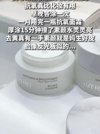 抗氧成功之后离不开了,真的想用到老#珀莱雅旗下植萃护肤品牌 #美白 #美白淡斑 #美白淡斑提亮肤色 #美白面霜