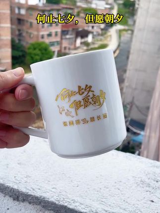 不只是七夕祝福,更是单位对每一位家人日日夜夜的陪伴与感谢~#七夕礼物 #企业送员工 #商务伴手礼定制 #公司送员工礼物 #企业员工福利