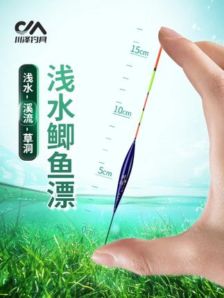 川泽浅水漂野钓轻口鲫鱼漂加粗醒目浮漂高灵敏水皮草洞石斑小鱼漂#钓鱼知识 #户外钓鱼 #垂钓 #钓大鱼 #钓鱼装备