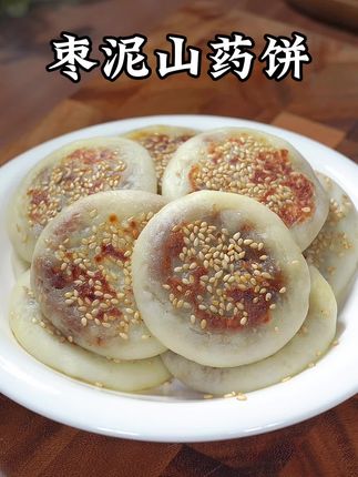 山药和红枣都是对宝宝非常好的食材,做成小饼,软糯香甜特别好吃#好吃到停不下来 #宝宝辅食 #宝宝爱吃#儿童美食