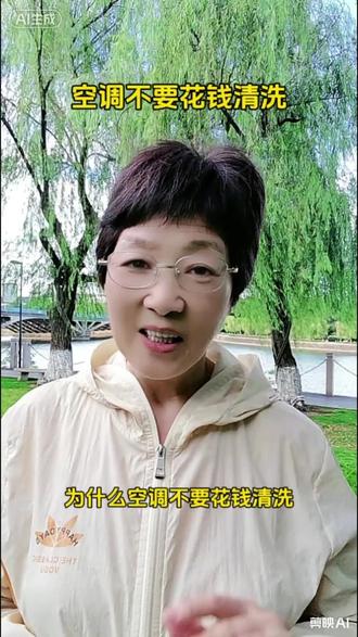 空调不用花钱清洗,学会自带清洁小技巧#金华丽姐居家好物#家政服务#义乌家政#母婴育儿#养老