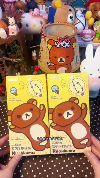 拆轻松熊手机挂链盲盒ಣ