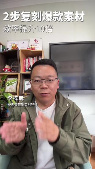 如何用ai工具复刻爆款短视频素材? 用AI拆解复刻爆款短视频素材成为商家的必备能力,我就给大家拆解一个,能直接把别人的爆款,变成你自己的爆款的工具。#ai #ai工具 #短视频素材 #李梓赫 #有米云