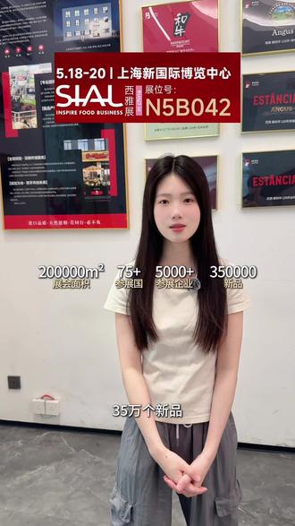 此次收获良多,期待下次和大家见面~#上海西雅食品展 #进口牛肉行情