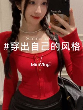 #新款时尚搭配 #时尚洋气百搭 #穿出自己的风格 #美出高级感 #谁穿谁好看系列