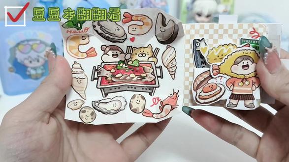 豆豆本翻翻看喜欢的话20不🍞赠两随机循环#豆豆本 #豆豆本翻翻看 #新年