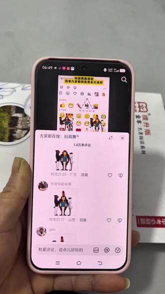 抖肩舞表情包,简单几步教你免费拥有#剪映#真实生活分享官 #趣味表情包分享 #抖音表情包#表情包