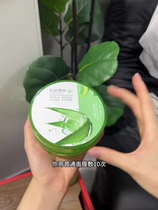 芦荟胶正品推荐痘印淡化膏舒缓补水保湿凝胶男女士官方旗舰店正品#芦荟胶 #补水 #痘印淡化