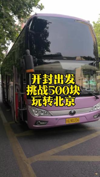 暑假又该去看升国旗了#北京 #旅游 #旅游推荐官