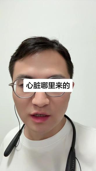 上海心脏移植成功了,我想问下那个心脏是谁的孩子,又是谁的亲人?#上海心脏 #心脏移植 #移植专家