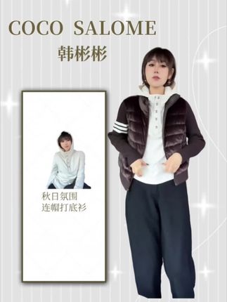 韩彬彬“秋日氛围”加绒设计感软糯亲肤简约百搭连帽长袖打底,面料非常柔软舒服,好看又百搭#品质女装 #穿出自己的风格 #保暖又好看 #韩彬彬