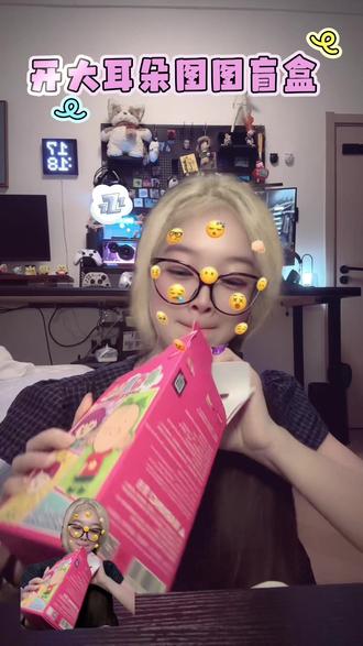 又拆大耳朵图图盲盒啦! 今天又拆了个大耳朵图图盲盒 为什么就是开不出我最想要的那两个🤬
#开盲盒 #大耳朵图图 #激动的心颤抖的手