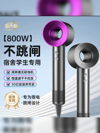 【宿舍专用】学生800w华强北高速电吹风机小功率静音家用负离子护发#负离子吹风机 #吹风机