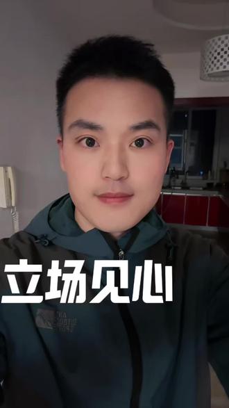 社会讲中立,亲密怕中立