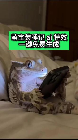 ai萌宠装睡特效
ai萌宠装睡记
ai萌宠装睡
ai萌宠装睡教程
ai萌宠装睡口令
ai萌宠
ai萌宠装睡剪映
ai小狗装睡
ai萌宠装睡音频
ai萌宠大战怪兽
#装睡 #剪映 #ai萌宠装睡记