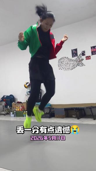 中考体育完成49分,有遗憾有突破。跳远训练最好成绩1.85米,体考1.94米满分。800米平时没满这次依然没满扣一分😭(最近练的多肌肉拉伤了💔)。倒计时39天努力冲刺中考💪🏻#婉淇跳绳 #花样跳绳 #中考体育 #运动女孩