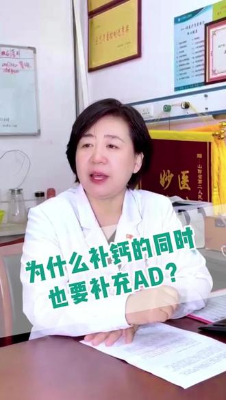 为什么给孩子补钙的同时 也要补充AD?#成长路上小葫芦相伴 #维生素AD #育儿经验分享 #AD滴剂 #科普一下