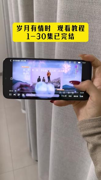 ¥7de52ACDep¥亲情、爱情、友情交织#岁月有情时观看 #岁月有情时全集 #岁月有情时今日开播 #岁月有情时大结局