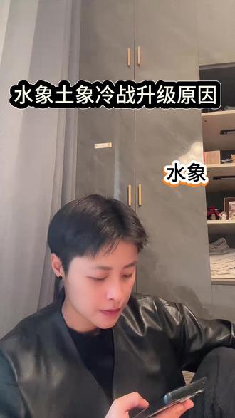 水象土象凭“各己”之力将冷战升级新高度 双方巴不得掐鼠彼此 怎么都这么“不懂事”笑不活了水象:土象避雷!!!土象:避雷水象!! 风象:避~雷(触发系统)~~ 火象:避~雷~~避~~雷(点燃)土象:都给我滚出去!! 水象:行 你俩等着 有本事这辈子别干仗!#水象星座 #土象星座 #星座性格 #星座情感 #内容仅供娱乐