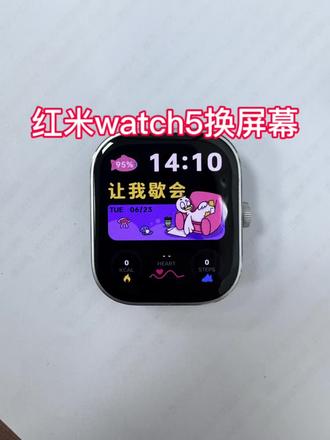 红米watch5换屏幕 红米watch5摔后外观没有任何破损就是不显示,维修后满血复活#红米watch5 #手表维修 #智能手表 #维修分享 #郑州手机维修