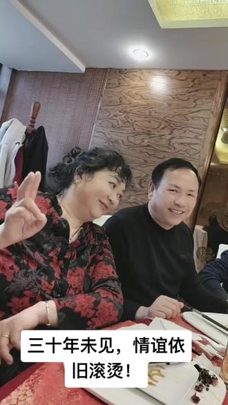 一晃三十年!我们还是我们!