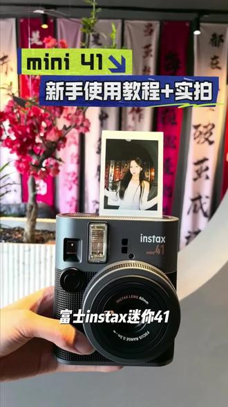 富士相机instax mini41立拍立得相机复古相机新经典礼盒40升级