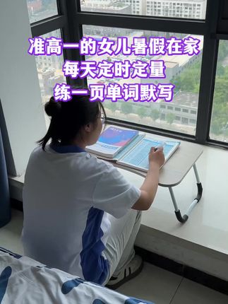 学习没有捷径,每天挤出10分钟,默写高中3600单词,巩固英语基础 #单词 #高中