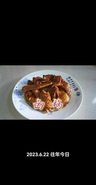 卤鹅,下酒#在家做美食 #家常菜教程 #美食制作过程 #简直太好吃了 #美食 神器