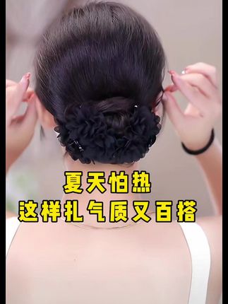头发这样扎气质百搭又凉快。#夏日清凉发型 #夏日清凉 #头饰发饰 #美美哒💖💖💖 #约会发型