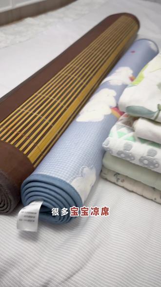 宝宝凉席真的不能瞎买!要么太冰太凉,要么不吸汗不透气,最后留下的还是这种天丝苎麻小凉席适合宝宝去睡,又凉快又透气,宝宝睡起来可舒服啦~#儿童凉席 #竹席凉席 #冰丝凉席 #苎麻凉席 #真实生活分享计划