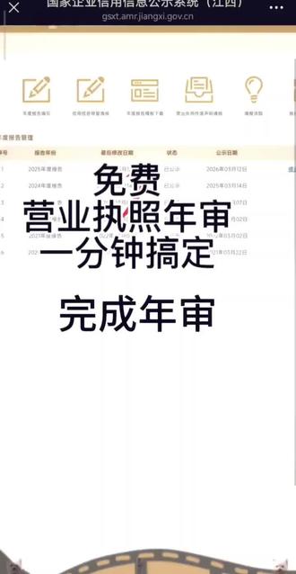 一年一度的工商年报又开始了,全网最详细营业执照年审教程,手机操作2分钟搞定。如有不会绥阳地区的我们免费给你申报,联系方式:谭洋 18786912660