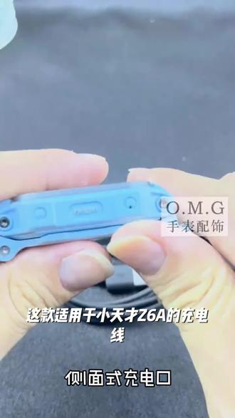 适用小天才Z6A充电线儿童电话手表小天才Z6S/Z6pro原装磁吸充电器