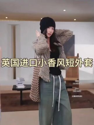 AP洛哥26823 SS【限量/黑标系列】英国进口毛边肌理感小香风短外套#气质女神穿搭 #时尚潮流穿搭 #小香风外套 #短款外套 #美搭尽显女神范