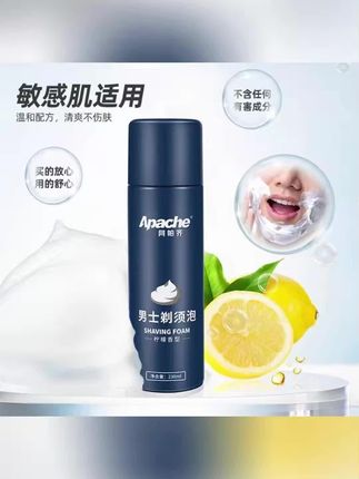 #黄子韬 Apache/阿帕齐【2大瓶】大瓶男士剃须泡沫刮胡膏刮胡子泡沫刮脸泡沫#男士剃须泡沫 #剃须泡沫 #刮胡泡沫