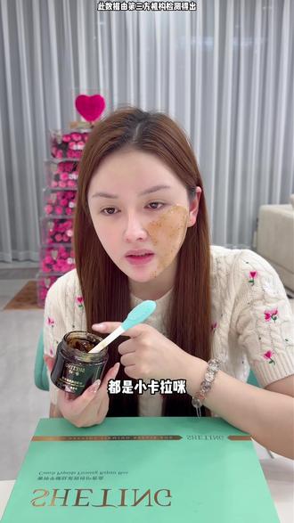 奢婷红茶玫瑰冻膜,主打去黄提亮补水保湿紧致肌肤细腻肌肤#婷婷不停#面膜#护肤#去黄提亮 #好物推荐