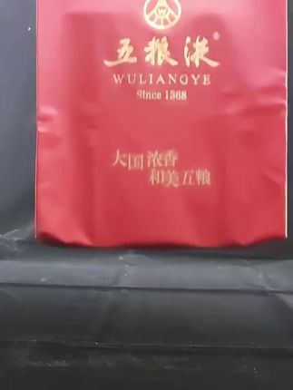 这简直就是我的梦中情酒啊!喜欢喝酒的朋友们一定得试试这个五粮液普五八代迷你小瓶装,它是正宗的浓香型白酒,还是52度的,口感醇厚又纯正,非常适合酒友们品尝。而且它还是迷你小瓶装的设计,特别适合独自一人时饮用,快来下单吧,让你的生活更加精彩!#五粮液 #白酒 #白酒文化 #纯粮制造 #品酒品人生