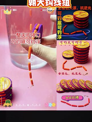 #全橙色新款浮钓七星漂银光朝天钩线组,A4醒目大漂,抗逆光#朝天钩线组 #线组 #钓鱼线组 #浮钓线组