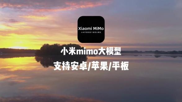 《小鱼世界》火爆全网的小米mimo大模型下载教
程它来了#小米mimo#小米mimo下载#mimov2flash