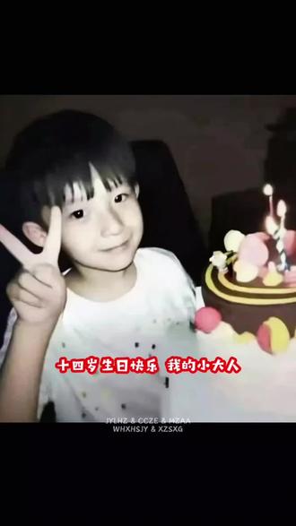 十四歲 希望你能平平安安 快樂健康的長大
#cjm#陈浚铭#陈浚铭生日快乐#养成系#陪你长大