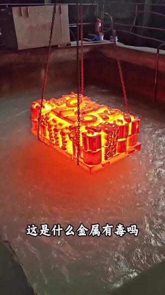 这些金属都有毒吗?#行业大揭秘 #知识科普 #金属加工 #禁止废话
