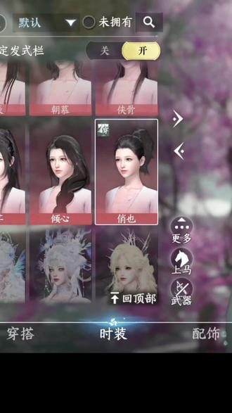 新手发型搭配 糊死了#逆水寒