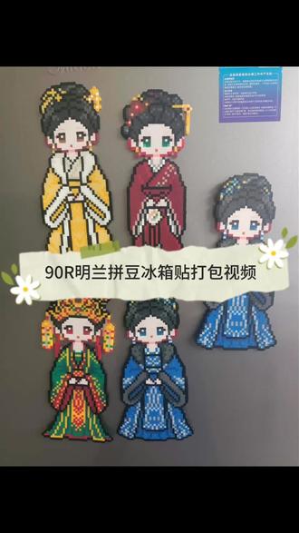 感谢单主宝宝的信任,欢迎大家找我下单呀!
#拼豆#知否#明兰 #赵丽颖 #拼豆定制 #冰箱贴