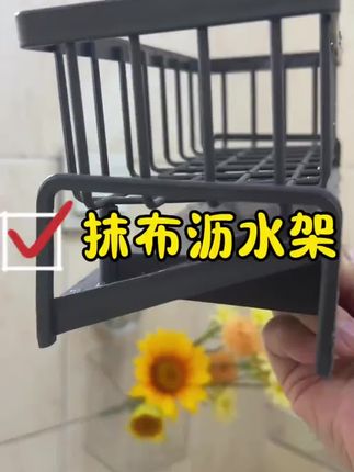 #置物架 #沥水架