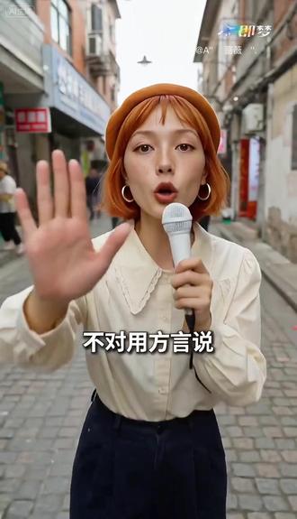 大家用方言是怎么说解放鞋的呢?#即梦ai #即梦AI #AI分身戏精大赛 #我的AI分身杀疯了