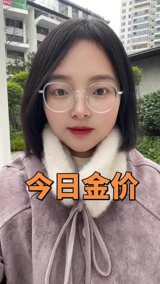 今日金价2026.1.1今日最新黄金价格#黄金 #黄金价格#黄金价格今日多少一克 #今日黄金价格多少一克