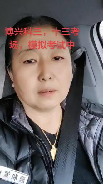 考试路段模拟考试