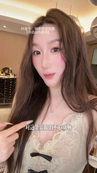 蓝眼泪哪个美美不喜欢呢?好漂亮!!#范琦 #饰品 #520礼物 #礼物推荐 #范琦蓝眼泪